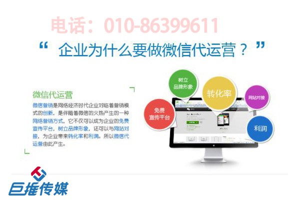 精心策划的微信公众号代运营公司具备哪些条件？