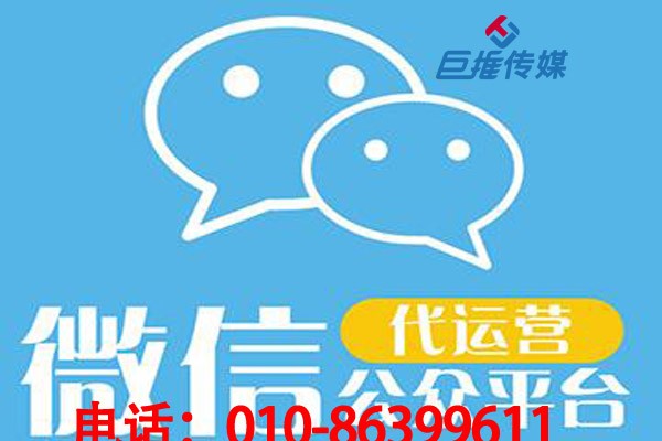 微信代运营公司要具备哪些资质才算是靠谱？