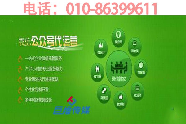 微信代运营公司中服务内容真的可靠吗？