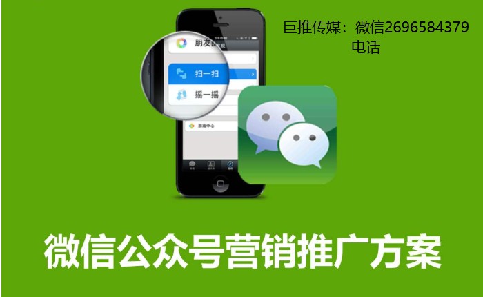 一份完整的微信代运营执行方案是如何做的
