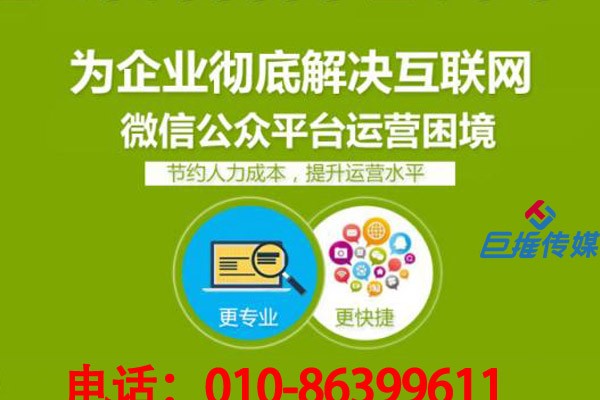 哪些条件可以证明微信代运营公司是靠谱的？