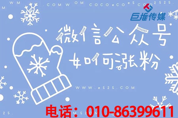 微信公众号代运营是什么？怎么做推行？