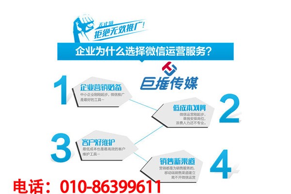 哪种类型的微信代运营公司比较靠谱?