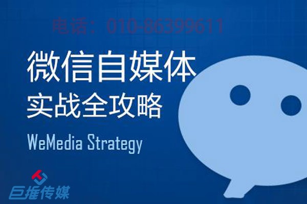 微信代运营公司为企业制作哪些靠谱的运营流程？