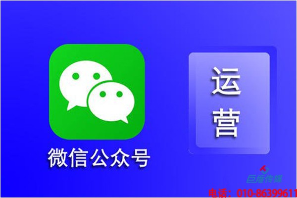 规模较大的微信公众号代运营公司有哪些专业？