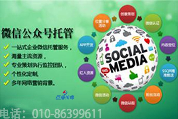 杭州市微信公众号代运营公司不外泄的运营技巧有哪些？