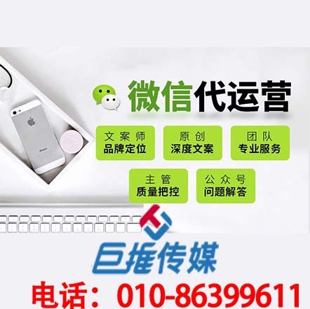 济南如何做好微信公众号的运营推广？