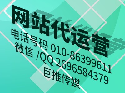 公司网站要想运营好,必须做好这几点