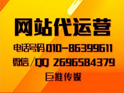 巨推传媒做网站建设时会注意哪些？