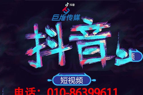 企业短视频号发广告被封号怎么办，巨推传媒代运营公司告诉你？