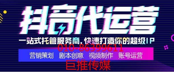 选择专业的短视频代运营公司能给我们带来哪些服务