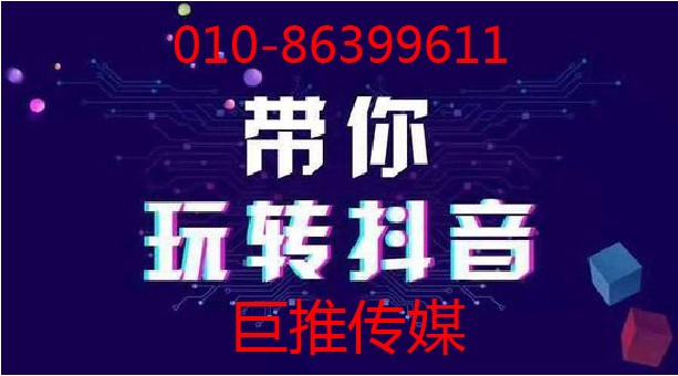 短视频代运营公司玩短视频的小窍门-巨推传媒