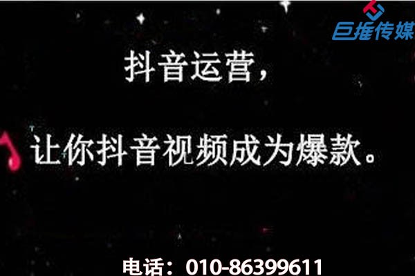 短视频新号怎么运营，巨推传媒告诉你基本运营技巧