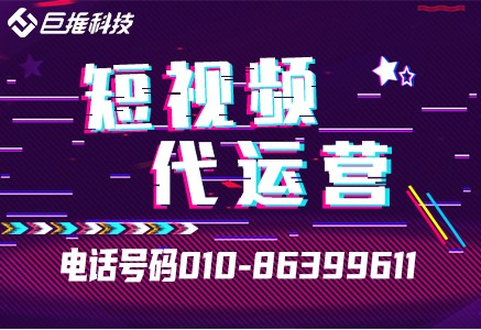 移民中介行业短视频代运营公司及短视频代运营方案设置哪家好？