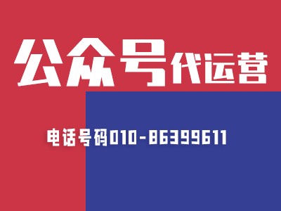 新媒体代运营整合营销有哪些优势?巨推传媒给你介绍一下!!!