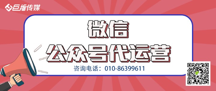 党建微信公众号运营策略