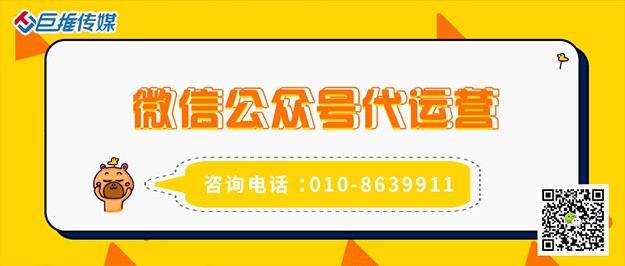 政府微信公众号运营团队