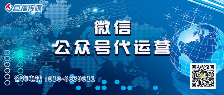 成都市公众号代运营推广费用有哪些？