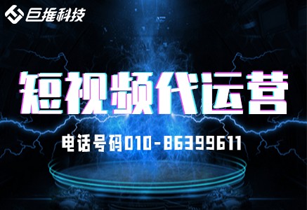 西瓜视频旅游运营