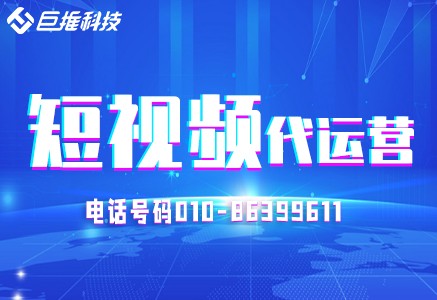 四大新媒体运营公司