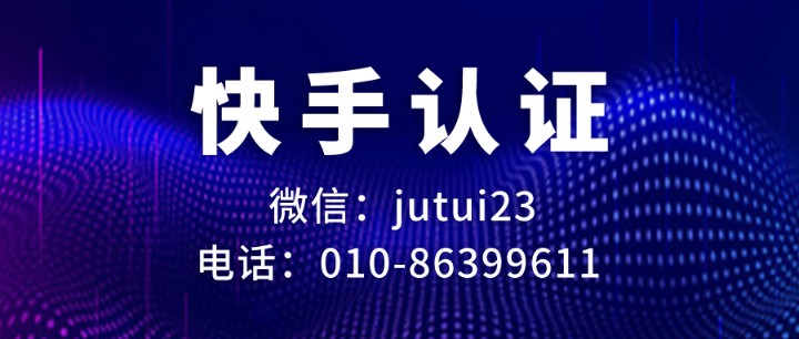 如何开通快手商家号