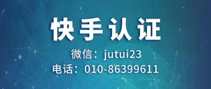 快手认证到底该不该做呢
