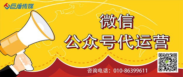 企业如何做好微信代运营