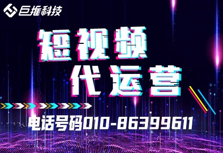 餐饮行业短视频代运营如何运营呢