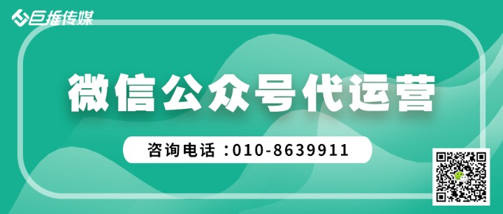 防骗类型微信公众号代运营
