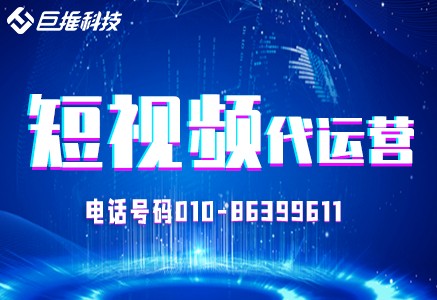 音乐行业短视频如何运营