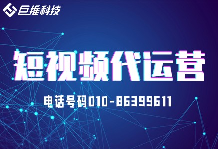 旅行社短视频如何运营