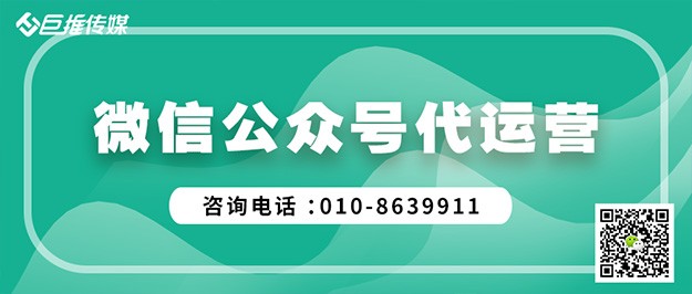    商场公众号如何运营