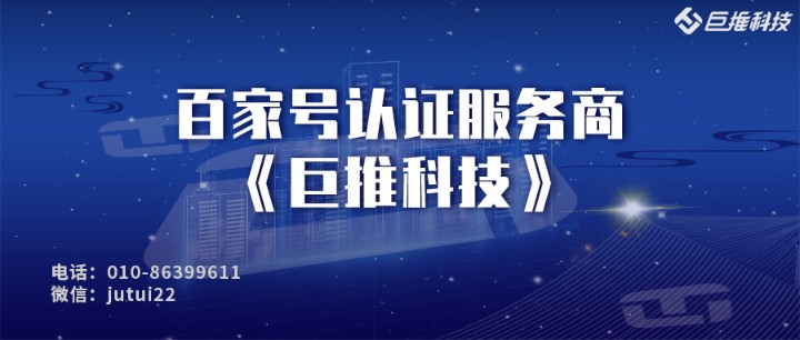 百家号蓝v认证有什么优势