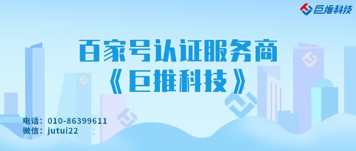  百家号为什么要做蓝v吗