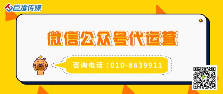        公众号代运营一般多少钱