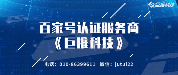 百家号蓝v和黄v哪个权益多