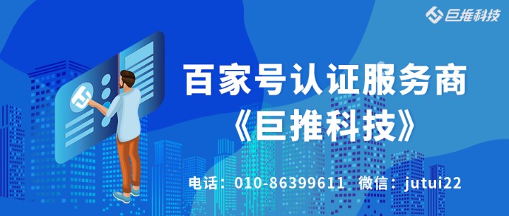 企业百家号是什么
