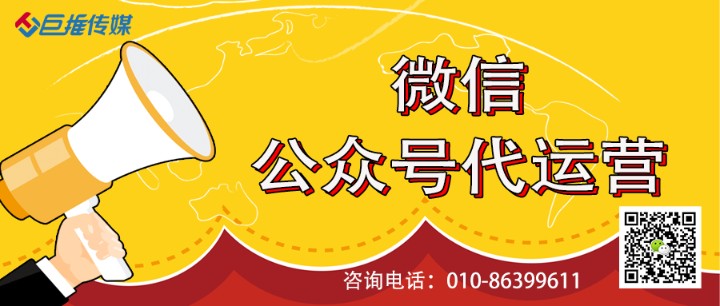    中小企业做微信公众号都有哪些优势