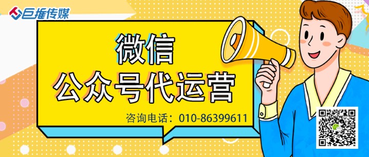  企业微信公众号要怎么运营