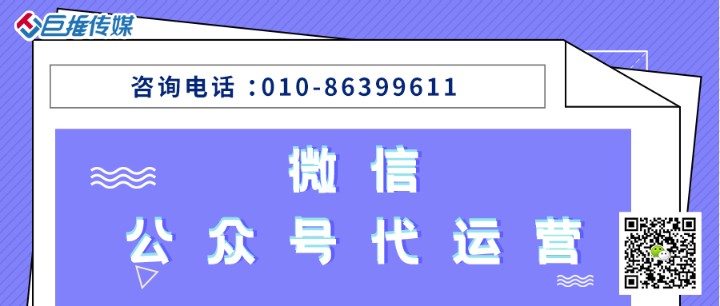 企业做微信公众号代运营意义何在