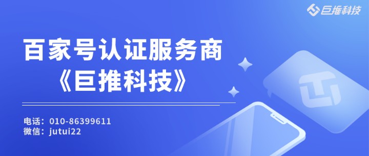 百家号认证是什么样的