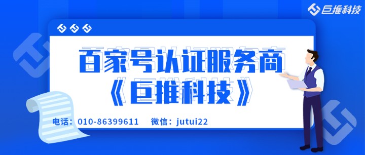    百家号企业蓝v有用吗
