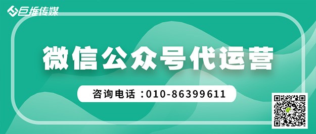 企业做微信公众号是怎么运营的