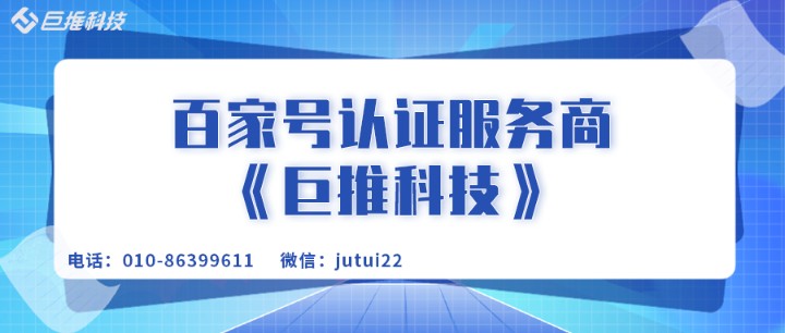 百家号指定的认证服务商在哪里