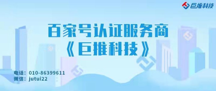 百家号的真实性认证是怎样的