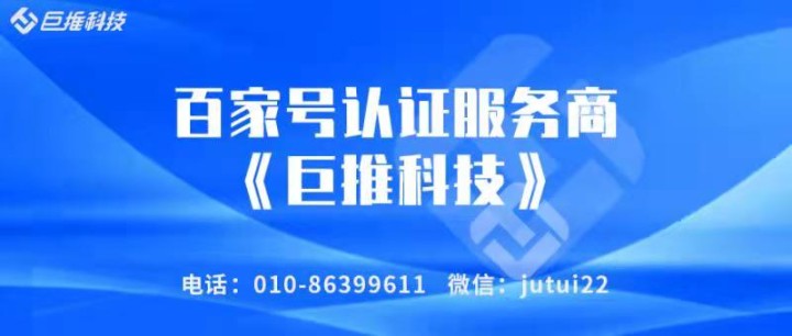  百家号运营都有哪些技巧