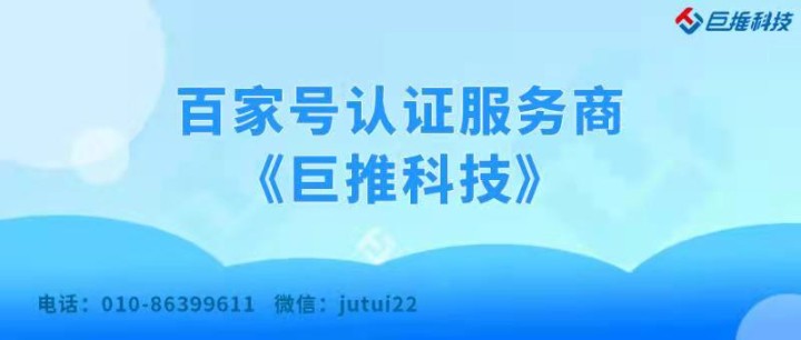  百家号蓝v认证是私域流量吗