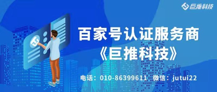百家号实名认证如何进行